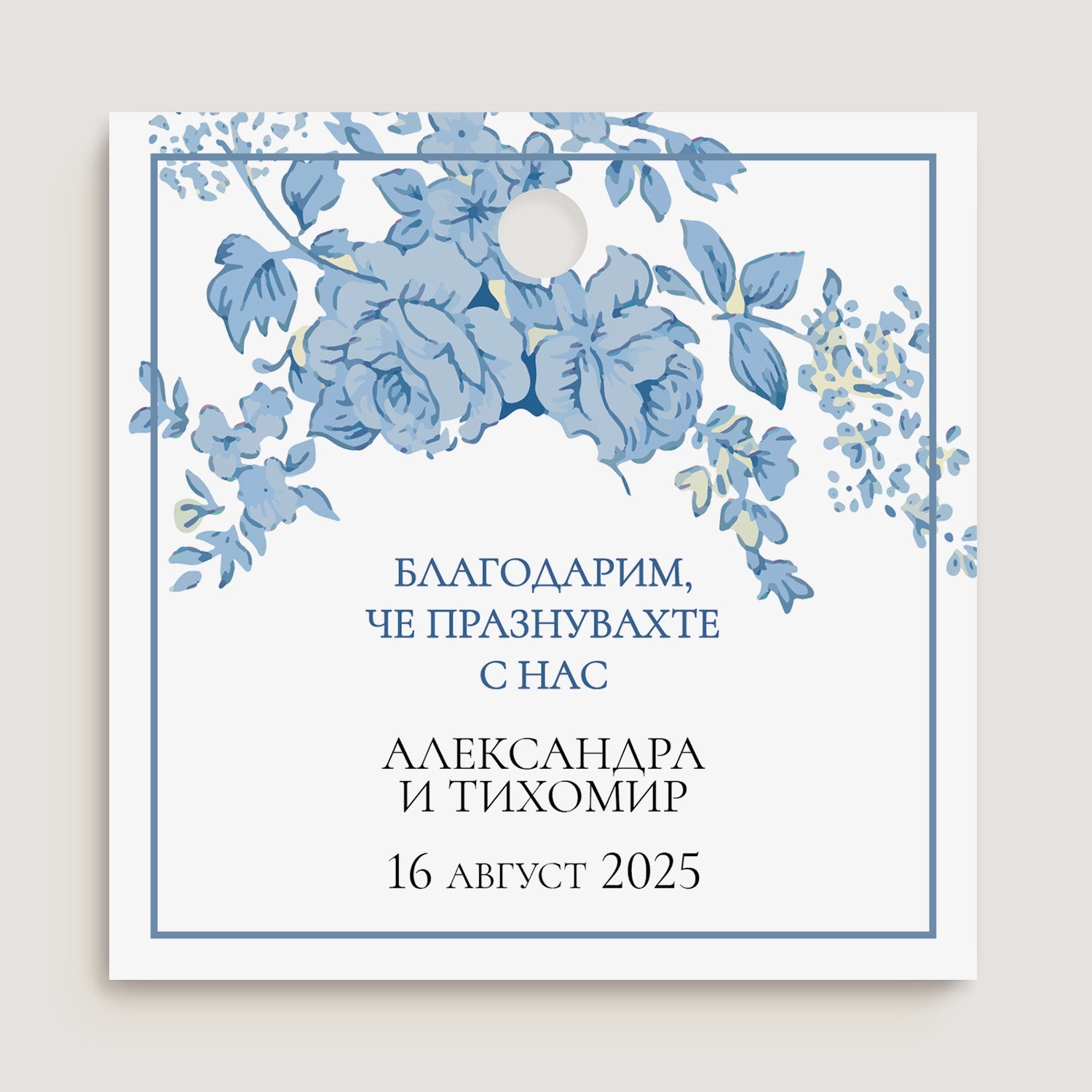 Колекция Синя Любов