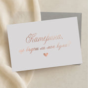 Картичка за кума или шаферка с фолио