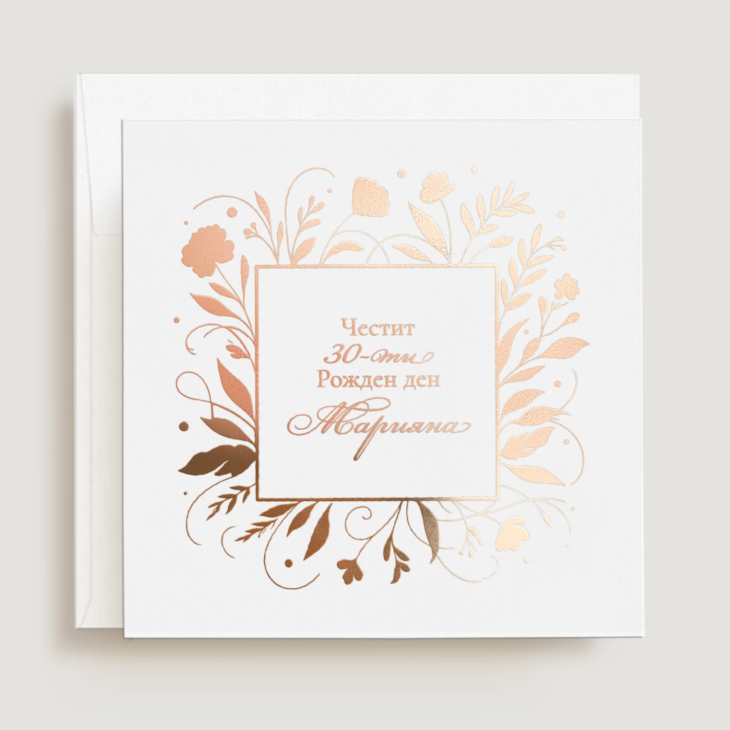 Персонализирана луксозна картичка за рожден ден с години и име - Оригинална поздравителна картичка за 18, 20, 30, 50 рожден ден с красива флорална рамка за жена или мъж, подходяща за подарък за сестра, братовчедка и леля. XOXOKristen.bg