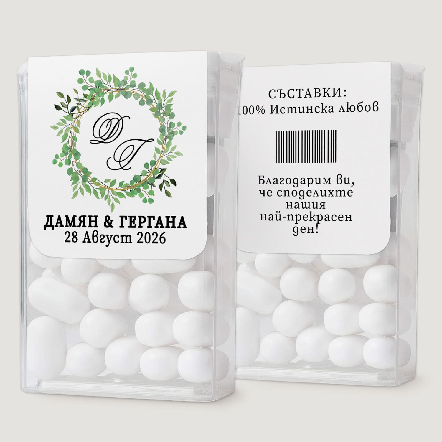 Сватбен персонализиран етикет за кутийка с дражета с имена Дамян и Гергана и флорален венец