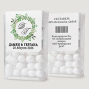Сватбен персонализиран етикет за кутийка с дражета с имена Дамян и Гергана и флорален венец