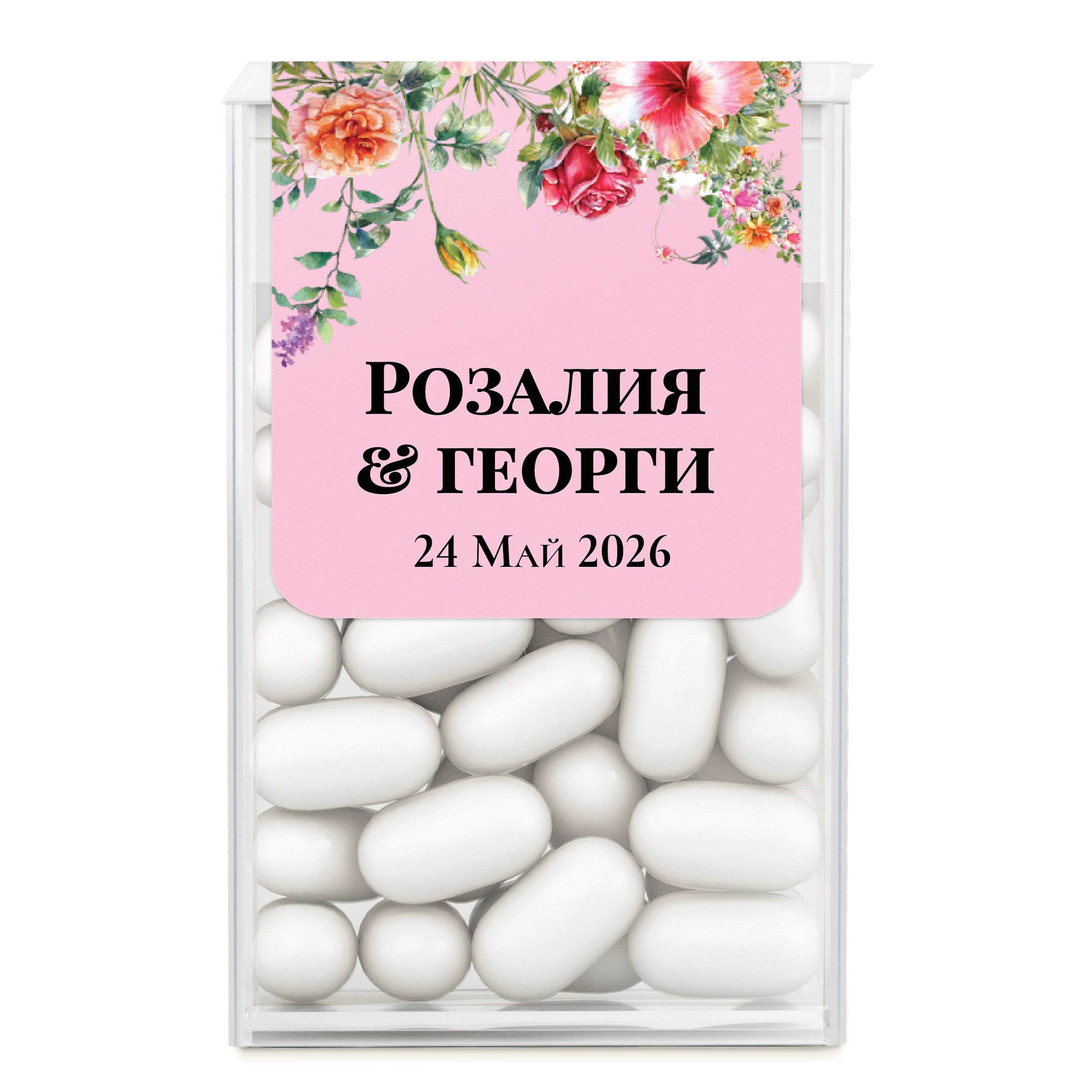 Сватбен стикер с имена, цветна композиция и романтичен стил