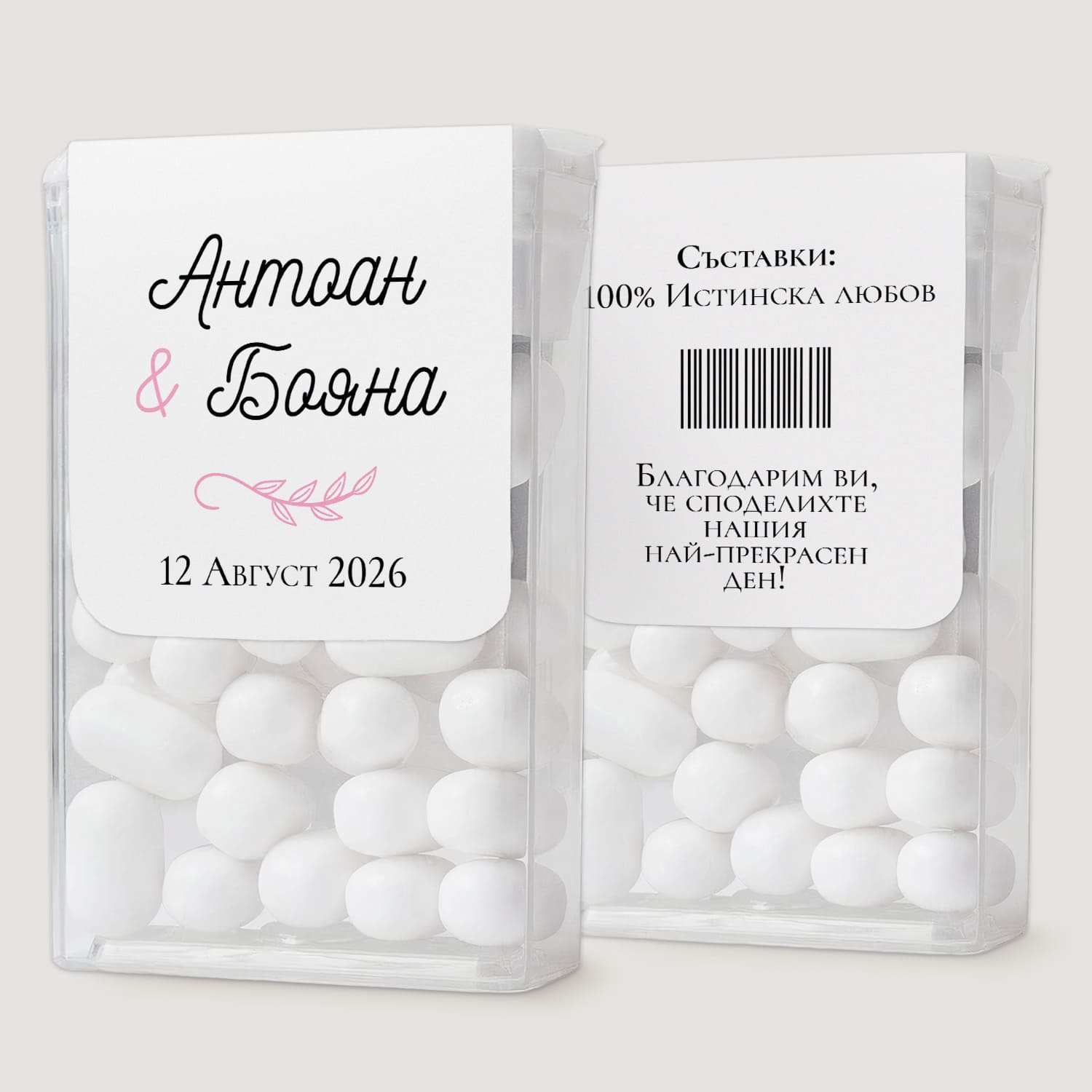 Персонализирана кутийка с дражета за сватба с имена и дата