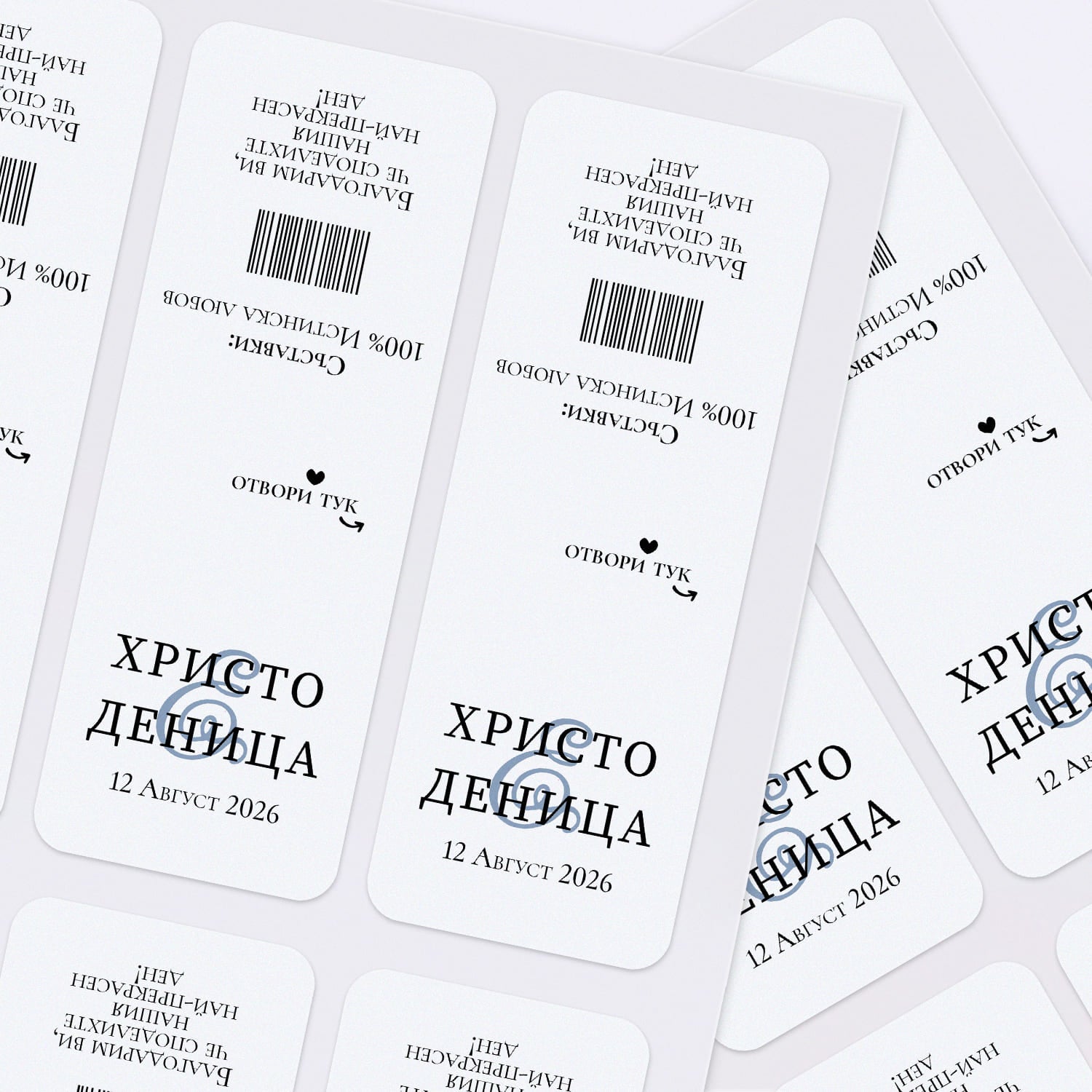 Етикети за сватбени сувенири с елегантен черно-бял дизайн и син детайл