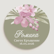 Дизайн с флорални розови мотиви и надпис за свето кръщение, представен в приближен план – подходящ за украса и подаръци.