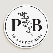 Персонализиран Бял сватбен стикер с инициали и златно фолио