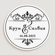 Персонализиран Прозрачен сватбен стикер с луксозен орнамент и черен печат