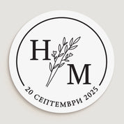 Бял персонализиран стикер за сватба с флорална клонка, монограми, дата и бордер