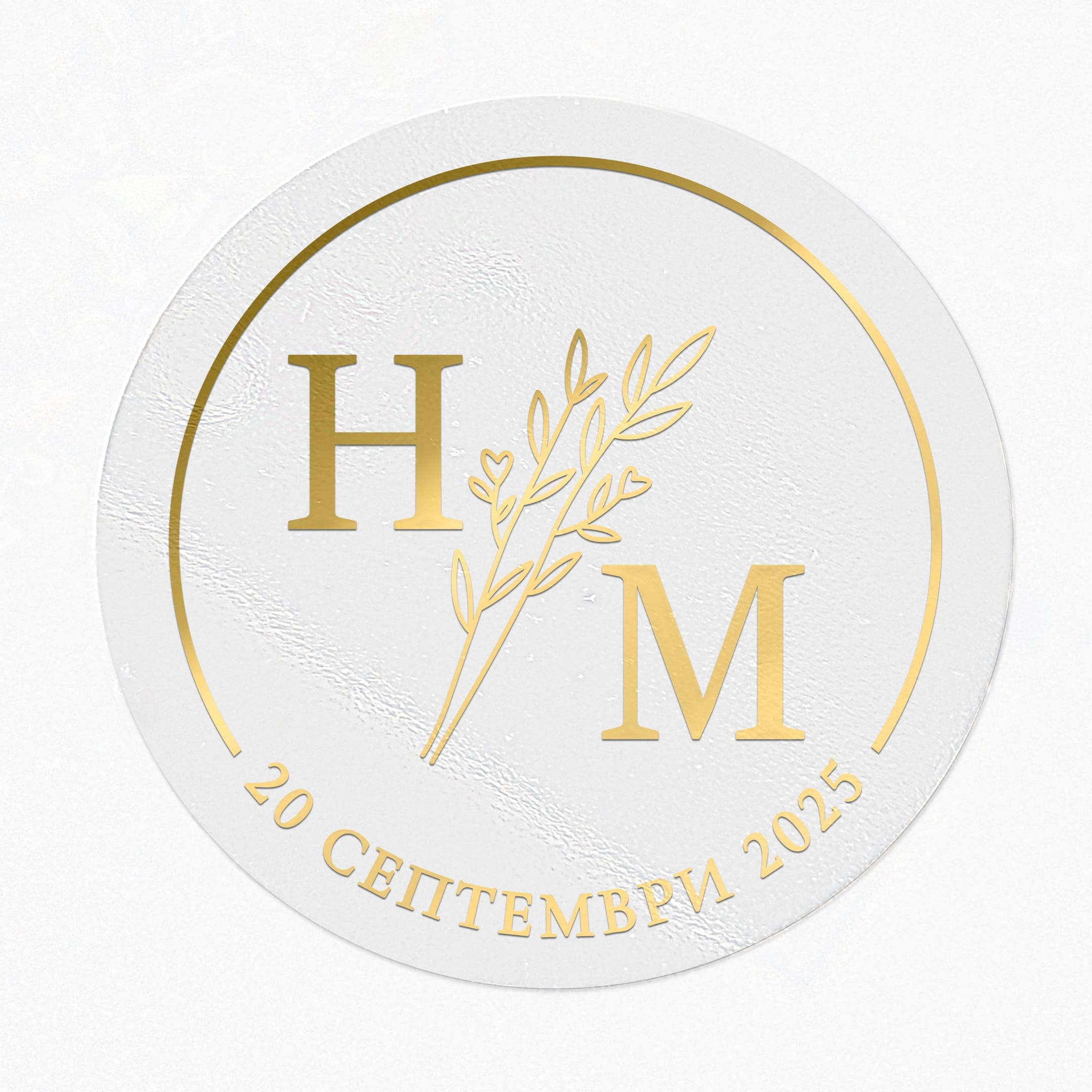 Прозрачен персонализиран сватбен стикер със златно фолио с флорална клонка, монограми, дата и бордер