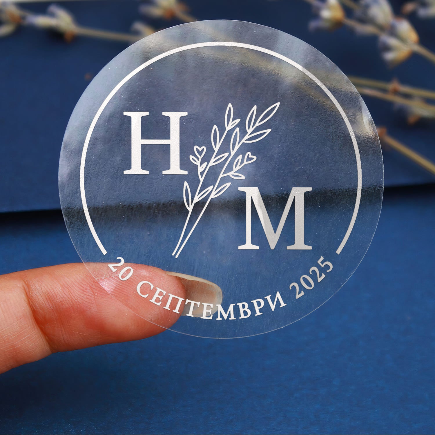 Прозрачен персонализиран сватбен стикер със сребърен печат фолио с флорална клонка, монограми, дата и бордер