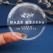 Прозрачен стикер със сребърен печат, флорална клонка, двоен бордер, подходящ за козметични брандове
