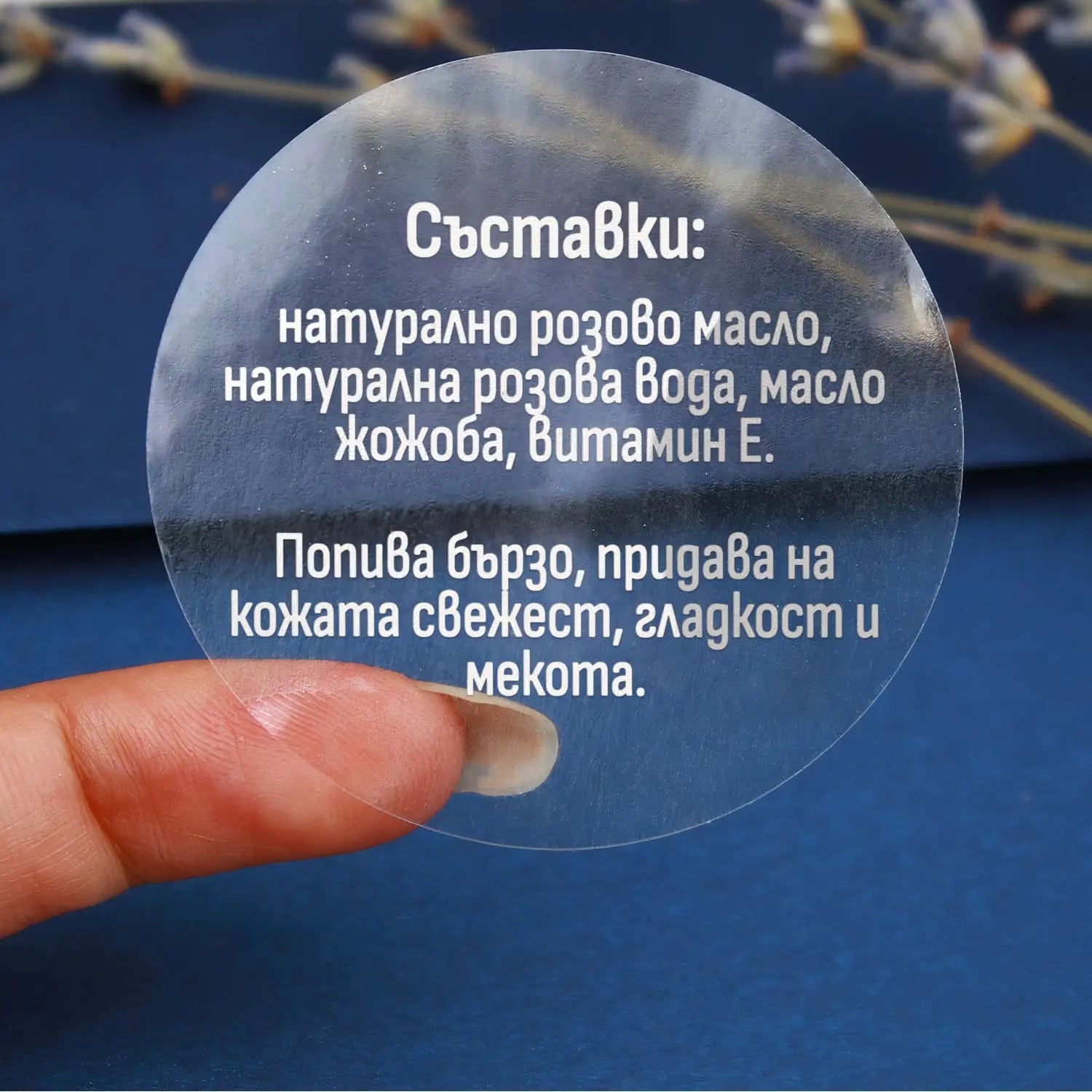 Прозрачен стикер със съставки и описание, подходящ за козметични продукти като масла, спрейове и серуми.