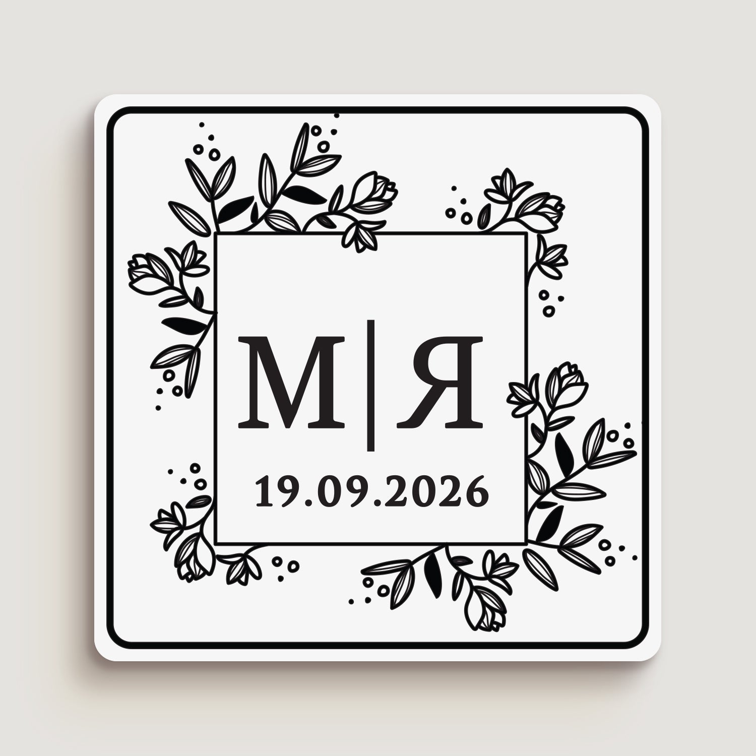 Черно-бял квадратен персонализиран сватбен стикер с минималистичен флорален бордюр и икони на листа и цветя в ъглите, с инициали и дата в центъра.