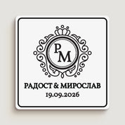 Персонализиран квадратен стикер за сватба с монограм и декоративна рамка, черен печат върху бял фон, подходящ за покани, пликове и подаръци за гости.