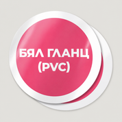 Изработна и направа на самозалепващи кръгли етикети и стикери върху бял гланц хартия с печат от собствен файл или Канва - XOXOKristen.bg