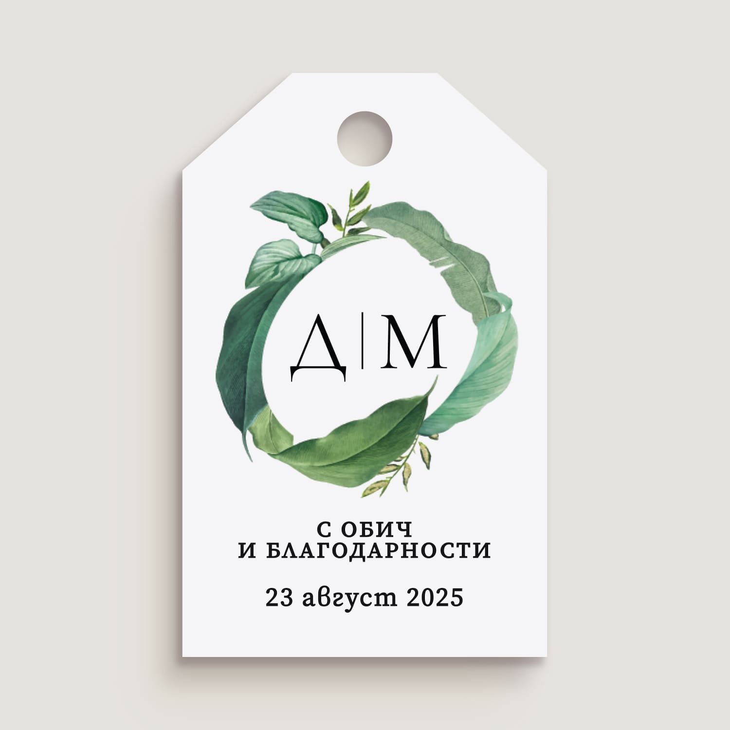 Тагче с ботанически венец и инициали – сватбен етикет