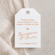 Етикет с розово злато и благодарствен надпис – поставен върху естествен лен за рустик визия