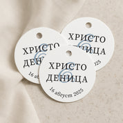 Комплект от кръгли сватбени етикети с модерна визия, идеални за пролетна или лятна сватба.