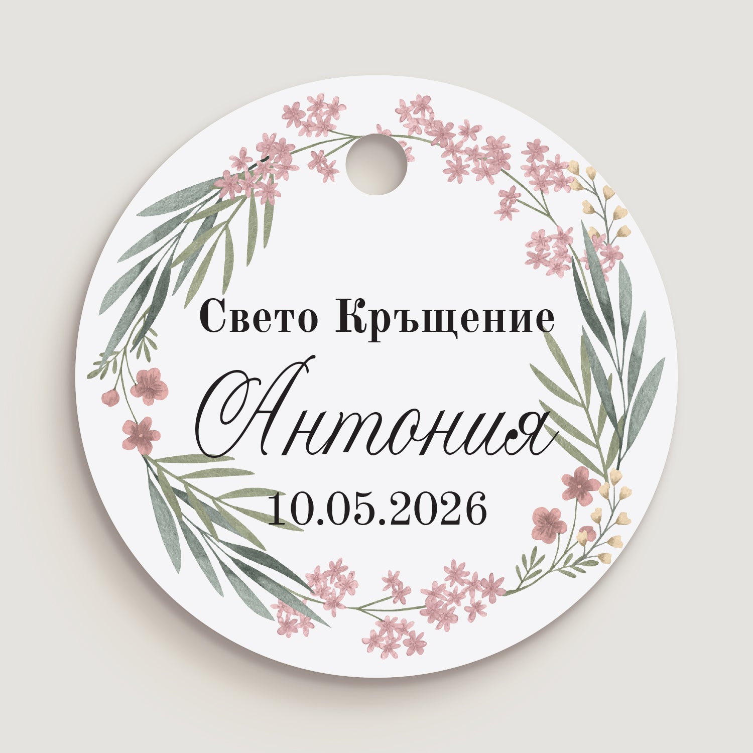 Кръгъл етикет за кръщене с флорална рамка в розово и зелено, подходящ за момичешко тържество и декорация на подаръци за гости.