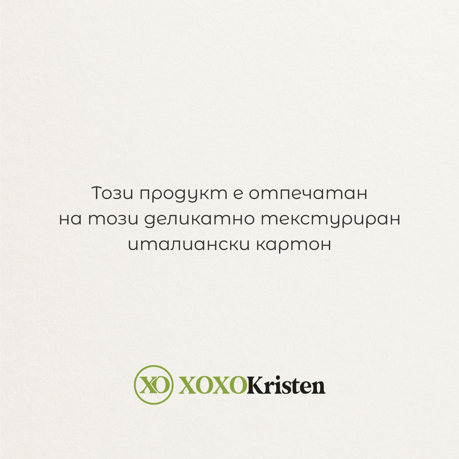 Покана за сватба с венец