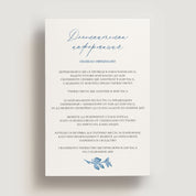 Картичка за допълнителна информация със син орнамент
