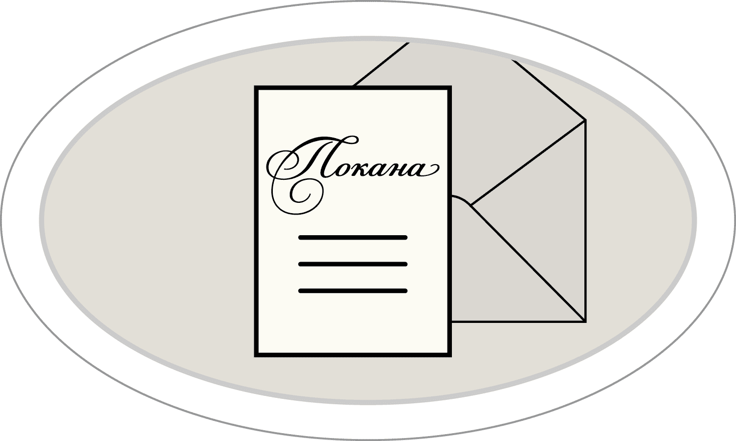 icon-category-invitations-oval-0.6-1_2144f4a1-24ce-4959-920f-81fd0c6101ad.png