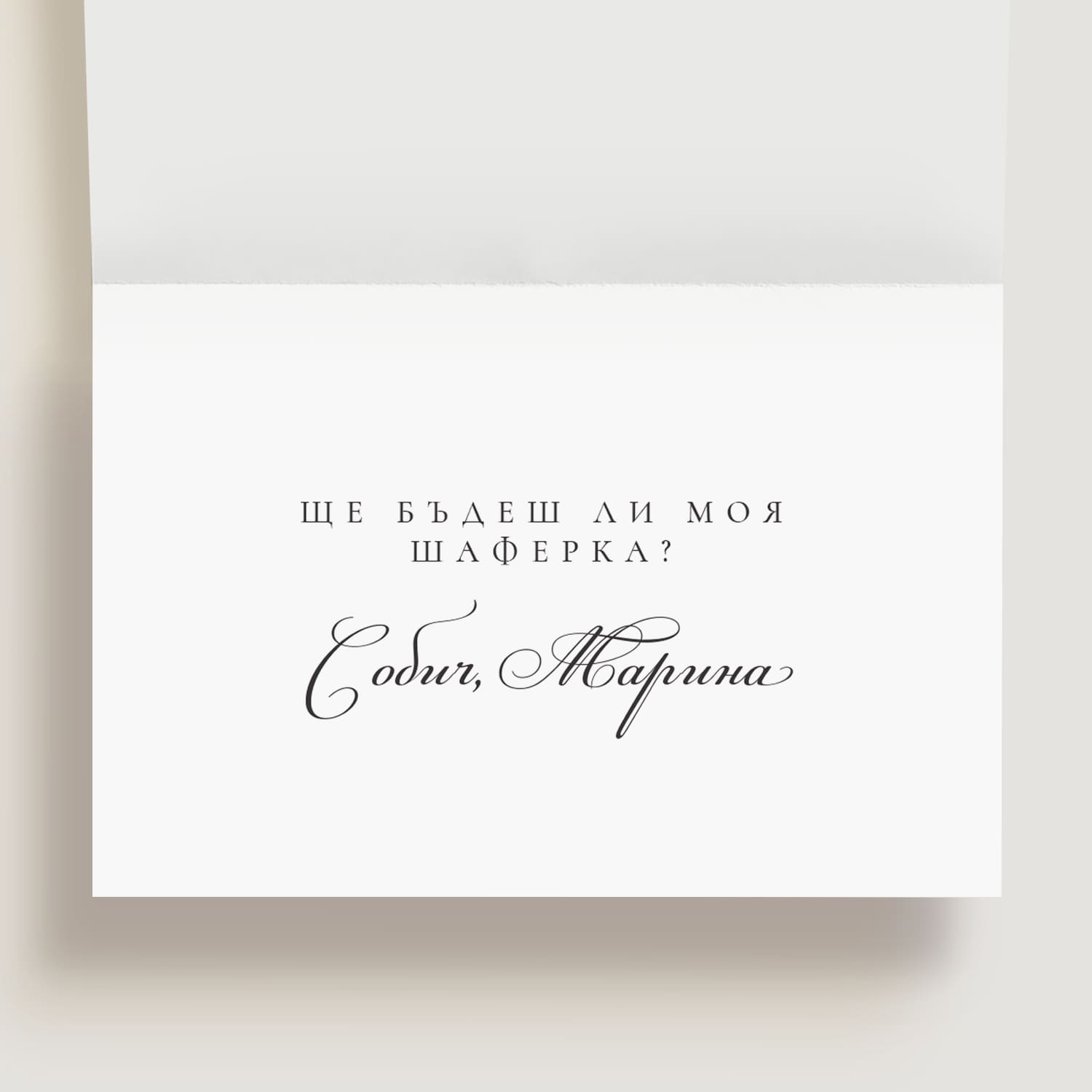inside-print-card.jpg